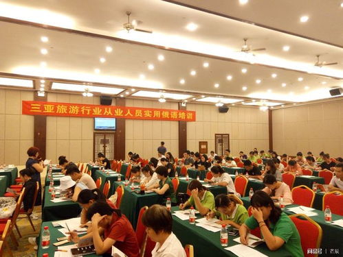 三亞旅游服務再升級，第五期俄語培訓為酒店管理人員打造國際名片
