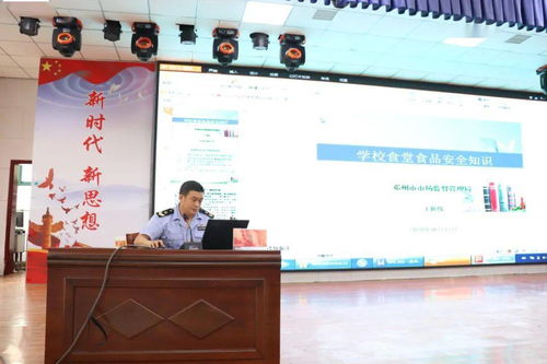鄧州市召開中小學(xué)校、幼兒園食堂暨食品安全工作培訓(xùn)會議，強化酒店管理人員安全意識