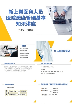 酒店中層管理人員管理知識與技能提升培訓(xùn)